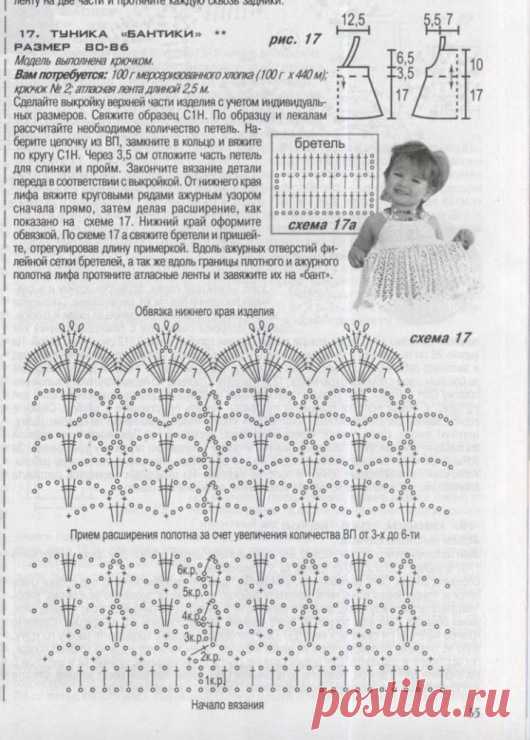 Gallery.ru / Фото #101 - Для детей 3 - Xobbi