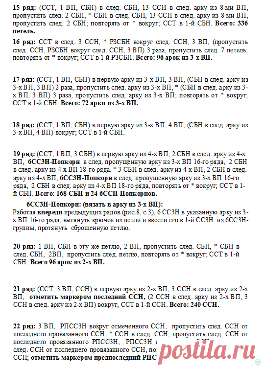Салфетка Momentous Occasions — Красивое вязание