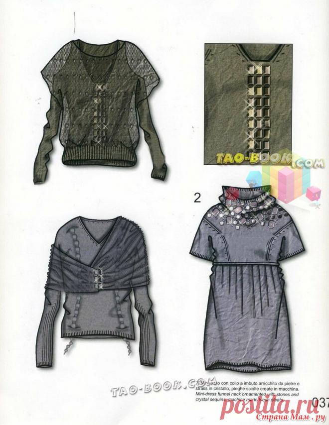 Тенденции моды на 2012год: Фото альбомы - Страна Мам