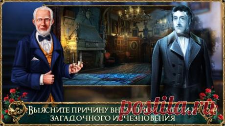 [Sale-iOS] Забытые места: Обретённый замок Действие игры разворачивается в начале XX века. Джейн – молодая девушка, рано потерявшая в трагическом происшествии своих родителей – получает письмо от своего опекуна сэра Чарльза Уилмора, который живёт в старинном родовом замке. Раскрыв конверт, она обнаруживает там пустой лист, на котором мистическим образом проступает послание – «Ты будешь следующей!». На скорую руку собрав вещи, Джейн едет к сэру Чарльзу за объяснениями. Но она еще не знает, что…
