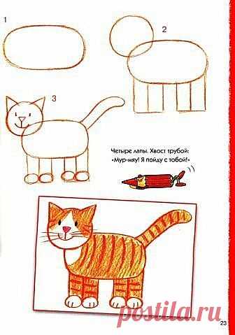 Учимся рисовать - МИР КРЕАТИВА