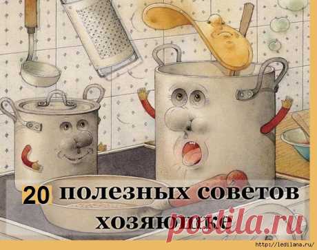 20 кулинарных секретов для мудрых хозяек