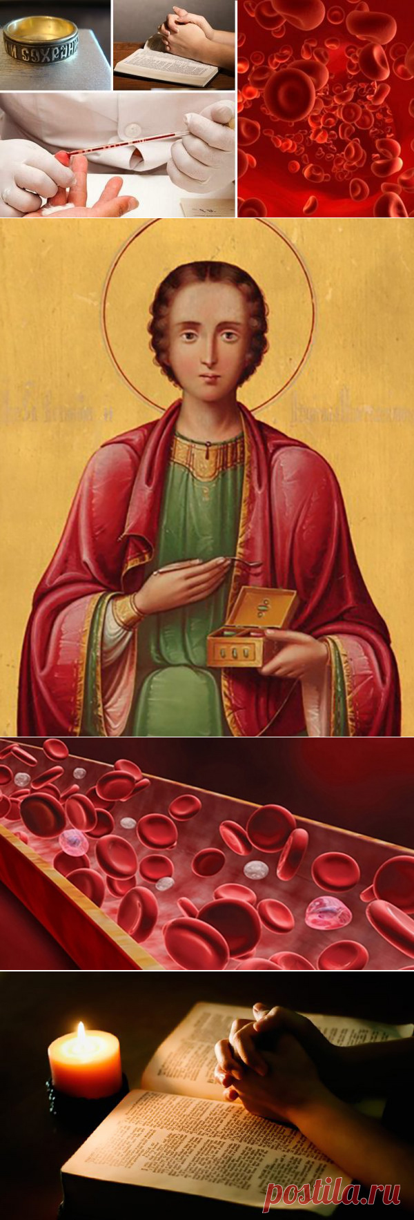 ВРАЧИ ДОКАЗАЛИ: КОГДА ТЫ МОЛИШЬСЯ, СОСТАВ КРОВИ МЕНЯЕТСЯ.