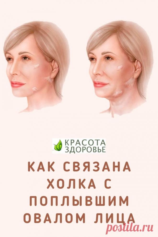 Как связана холка с поплывшим овалом лица. Бывает, глядишь на женщину, вроде и лицо в порядке, и в общем ухожена, но что-то не так. Она все равно кажется возрастной. Все дело в том, как она выглядит в профиль. Точнее то, как выглядит в профиль ее шея. >>> Кликайте на фото, чтобы прочитать статью полностью