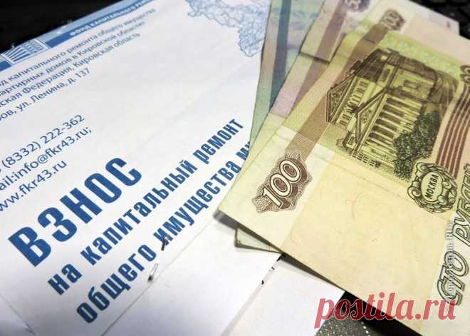 Должны ли пенсионеры платить за капитальный ремонт в 2018 году?