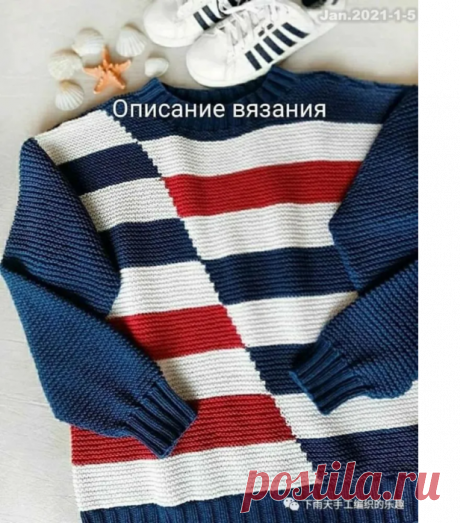 Полосатый свитер от supervyska