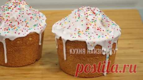 КУЛИЧИ! 1-й рецепт супер, 2-й супер, 3-й хоть каждый день готовь! Выпечка н