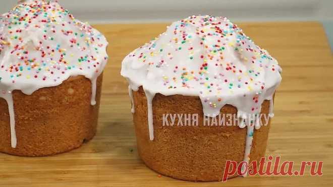 КУЛИЧИ! 1-й рецепт супер, 2-й супер, 3-й хоть каждый день готовь! Выпечка н