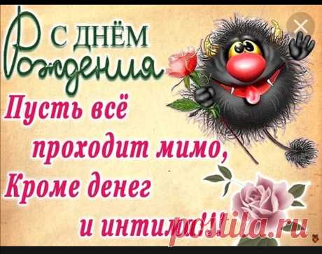 Шуточная открытка с поздравлением с днем рождения женщине Подарите женщине на День Рождения веселую открытку с шуточным поздравлением! У нас есть множество вариантов с юмором и остроумием. Открывайте открытки, покупайте, радуйте и веселитесь вместе с нами!