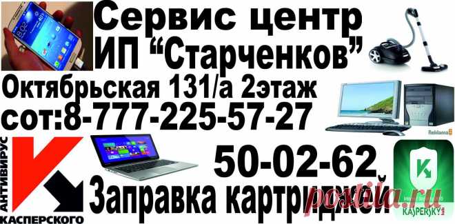 Установка, переустановка Windows XP, 7, 8. Лечение от вирусов.Настройка интернета, установка и настройка программ.