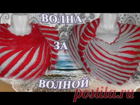 МК_11 Эффектный двухсторонний бактус Волнорез