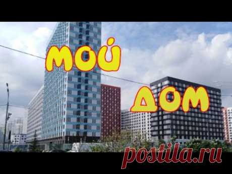 Инкогнито на новостройку ....