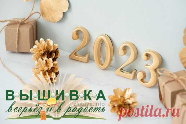 zlataya: ВЫШИВКА всерьёз и в радость - Главная страница