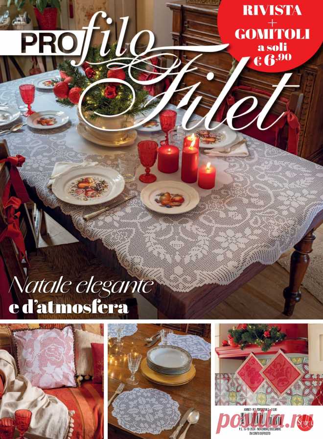 Profilo Filet №4 2024