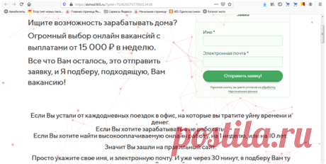 Как мошенники наживаются на желающих подзаработать удаленно | Похождения заядлой оптимистки | Яндекс Дзен