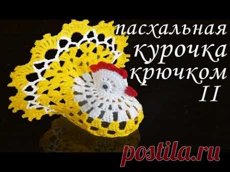 Пасхальная курочка крючком Часть II | Идеи подарка к пасхе
