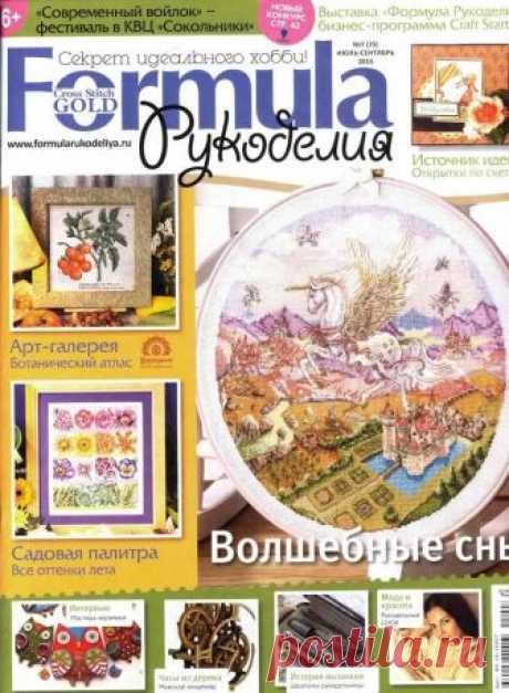"Формула рукоделья" - запись пользователя verav (Вера) в сообществе Вышивка в категории Другие виды вышивки Собрана куча идей для дома, все виды рукоделия с понятными  м.к.