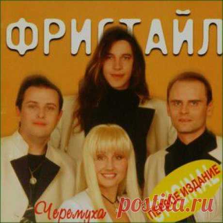 Фристайл