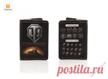 World of Tanks - Кожаная обложка на паспорт для танкиста WoT  → Купить за 199 грн. → Цена, Отзывы