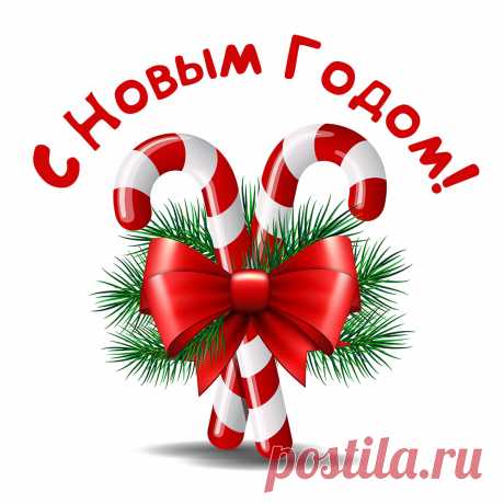 Карамельная новогодняя открытка. Оригинальную картинку лучшего качества вы можете скачать на сайте Инстапик бесплатно.