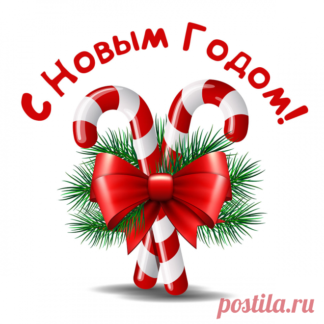 Карамельная новогодняя открытка. Оригинальную картинку лучшего качества вы можете скачать на сайте Инстапик бесплатно.