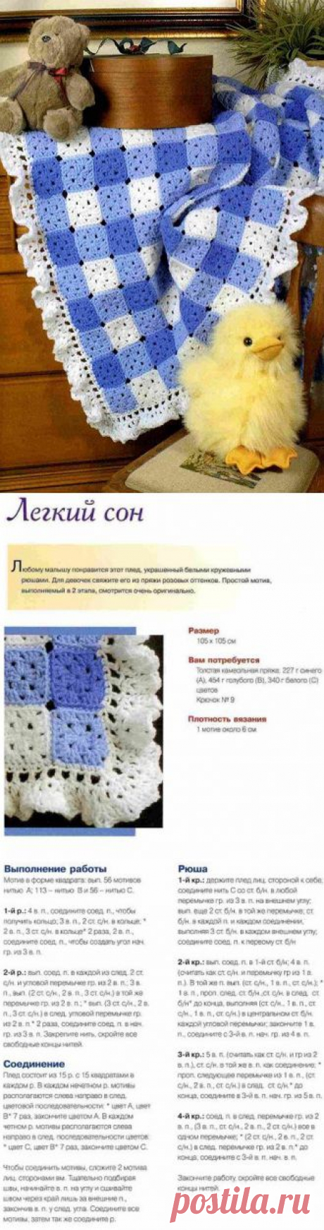 Детский плед крючком