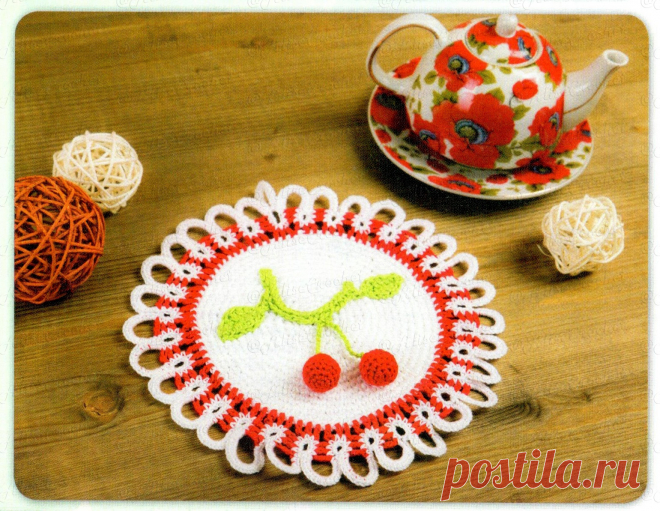 #Мастеркласс от "Иголочки": #Вязаная_крючком #САЛФЕТКА С #ВИШНЯМИ 
Интересный факт о вязании -оказывается, это едва ли не одно из самых первых рукодельных искусств в мире! Еще древние египтяне создавали различные вязаные вещи, стремясь украсить и разнообразить свой быт. Хотя с тех времен технические аспекты рукоделия шагнули далеко вперед, само по себе вязание все так же привносит в жизнь уют и тепло.