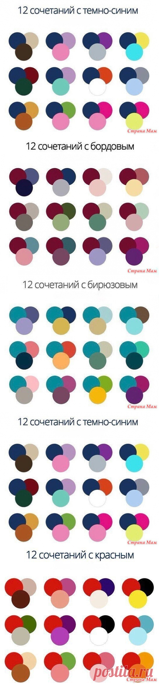 . Сочетания 3-х цветов - Вязание - Страна Мам
