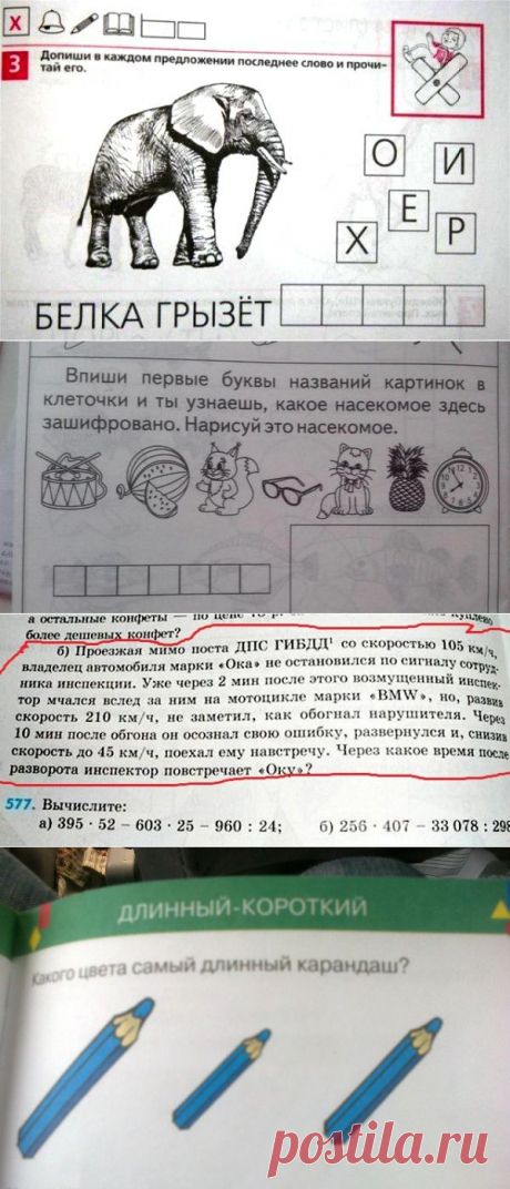 ФотоТелеграф   Идиотские учебники