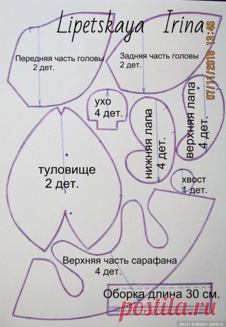 Ткани и шерсть для игрушек,кукол Тильд и др.