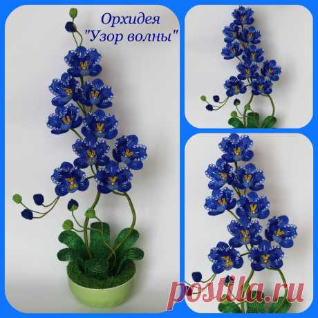Изумительная орхидея из бисера — Сделай сам, идеи для творчества - DIY Ideas