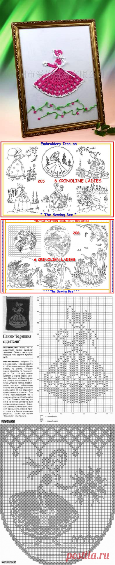 ДАМЫ В КРИНОЛИНЕ. ИДЕИ ДЛЯ ТВОРЧЕСТВА