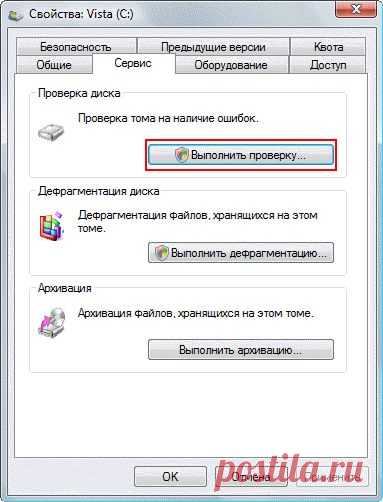 CHKDSK - проверка и исправление ошибок HDD | ОКомпах.ру
