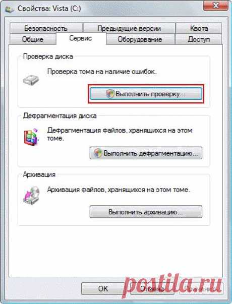CHKDSK - проверка и исправление ошибок HDD | ОКомпах.ру