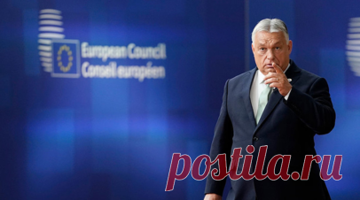 Орбан предложил как можно скорее провести саммит лидеров ЕС с Россией. Венгерский премьер Виктор Орбан в ходе онлайн-саммита ЕС предложил как можно скорее провести переговоры глав объединения с представителями России. Читать далее