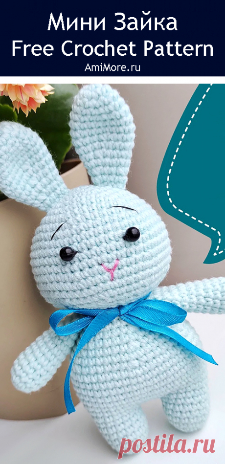 PDF Мини Зайка крючком. FREE crochet pattern; Аmigurumi animal patterns. Амигуруми схемы и описания на русском. Вязаные игрушки и поделки своими руками #amimore - маленький зайка, заяц, зайчик, кролик, зайчонок, крольчонок.
