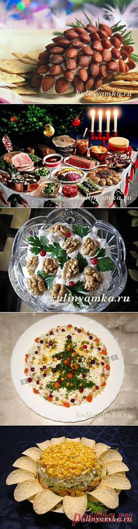 Салаты на Новый год 2014