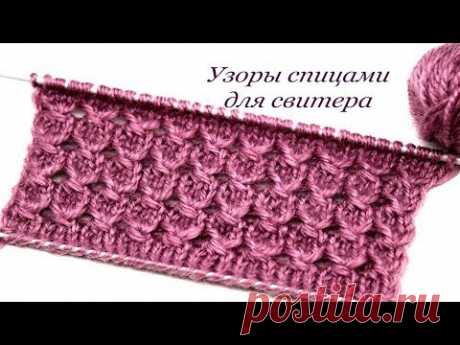 150 Узоры спицами ажурный узор  Светлана СК