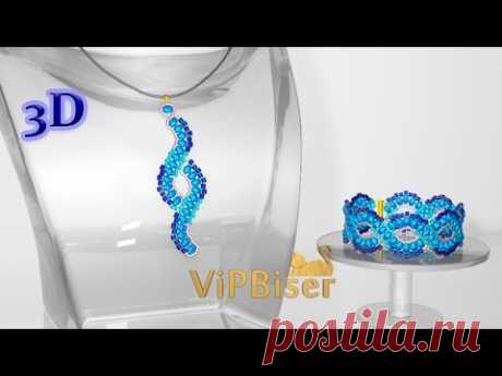 Кулон из бисера и бусин. Волна. 3D урок