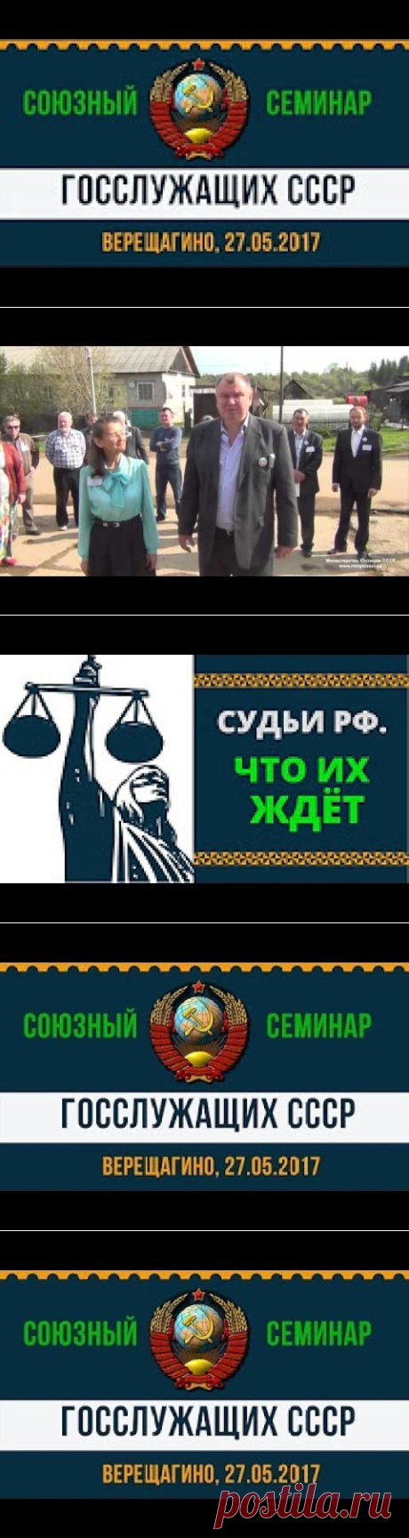 Министерство юстиции СССР