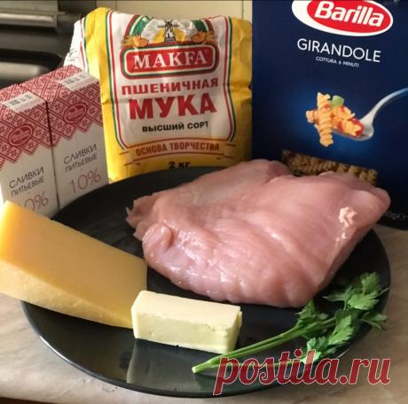 Паста с индейкой в сливочно-сырном соусе