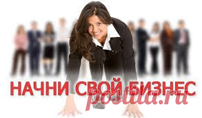 В постиндустриальном обществе в условиях глобальных экономических изменений ,многие люди интуитивно с одной стороны, подталкиваемые финансовой ситуацией с другой стороны, так или иначе обращают свой взор в сторону сетевого бизнеса, который дает человеку неограниченные возможности изменить стиль жизни, однако без специальных знаний  они терпят неудачу.Поэтапное обучение и  личный коучинг  для тех, кто стремится стать профессионалом МЛМ бизнеса