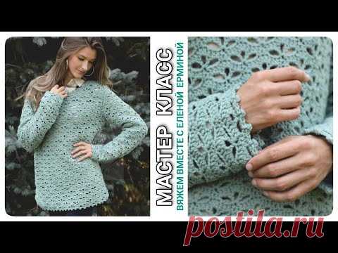 10 причин связать этот суперский джемпер кофту крючком. Экспресс мастер класс - узор, схема, выкройка - Мастер-класс на HobbyPortal.ru