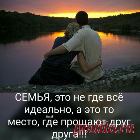 Пусть в каждой  семье все будет хорошо!