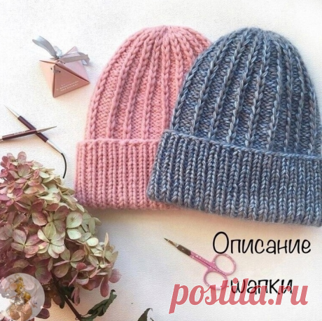 Шaпочка.