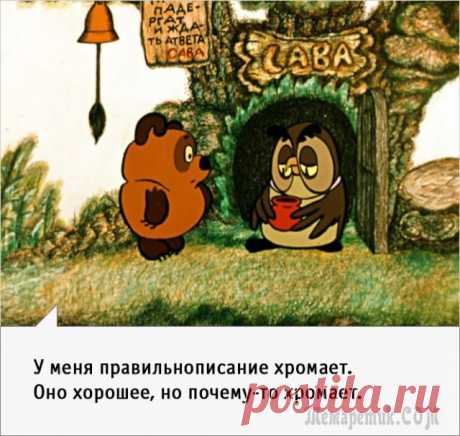 23 наисмешнейшие цитаты из советского «Винни-Пуха»
