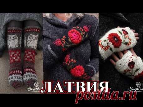 Неповторимые ИДЕИ Вязания  из Латвии🎈2021🎈Вдохновляемся🎈Knitting🎈Idea🎈DIY🎈#TEFI ГЕРМАНИЯ