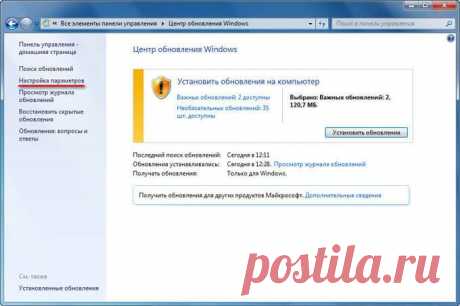 Как отключить обновление Windows 7 (2 способа)