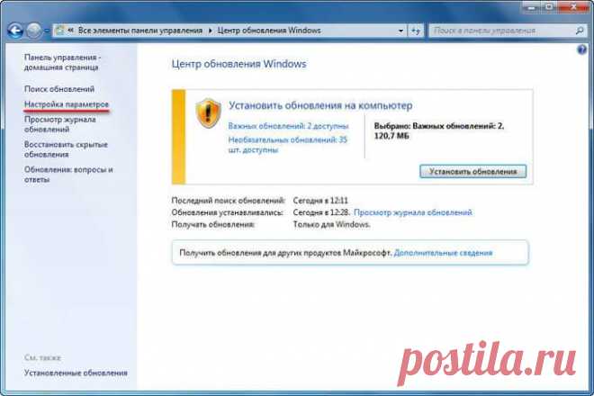 Как отключить обновление Windows 7 (2 способа)