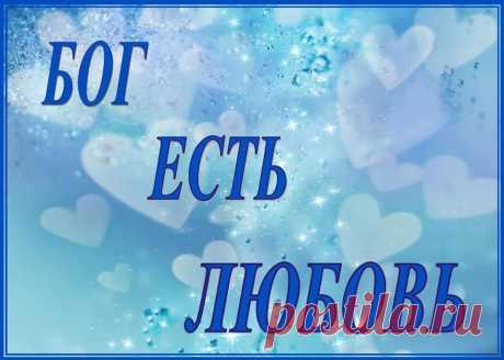 Жемчужины слова Божьего#